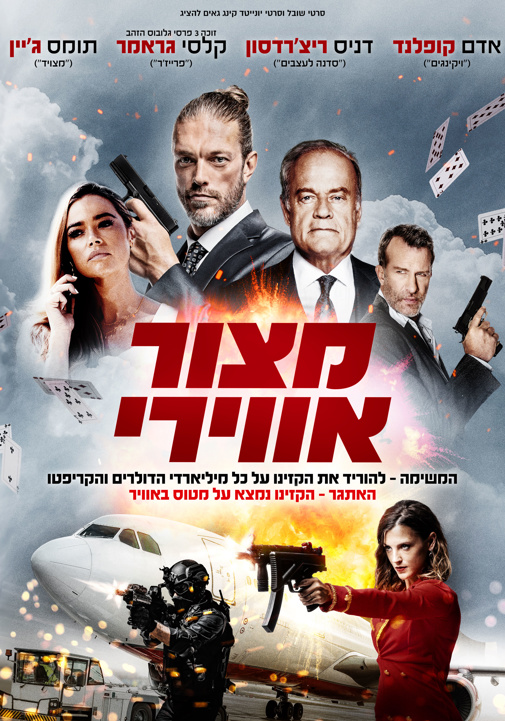 פוסטר